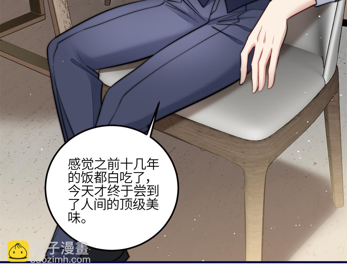 82 这才是真正的忘忧(1/2)-第83话