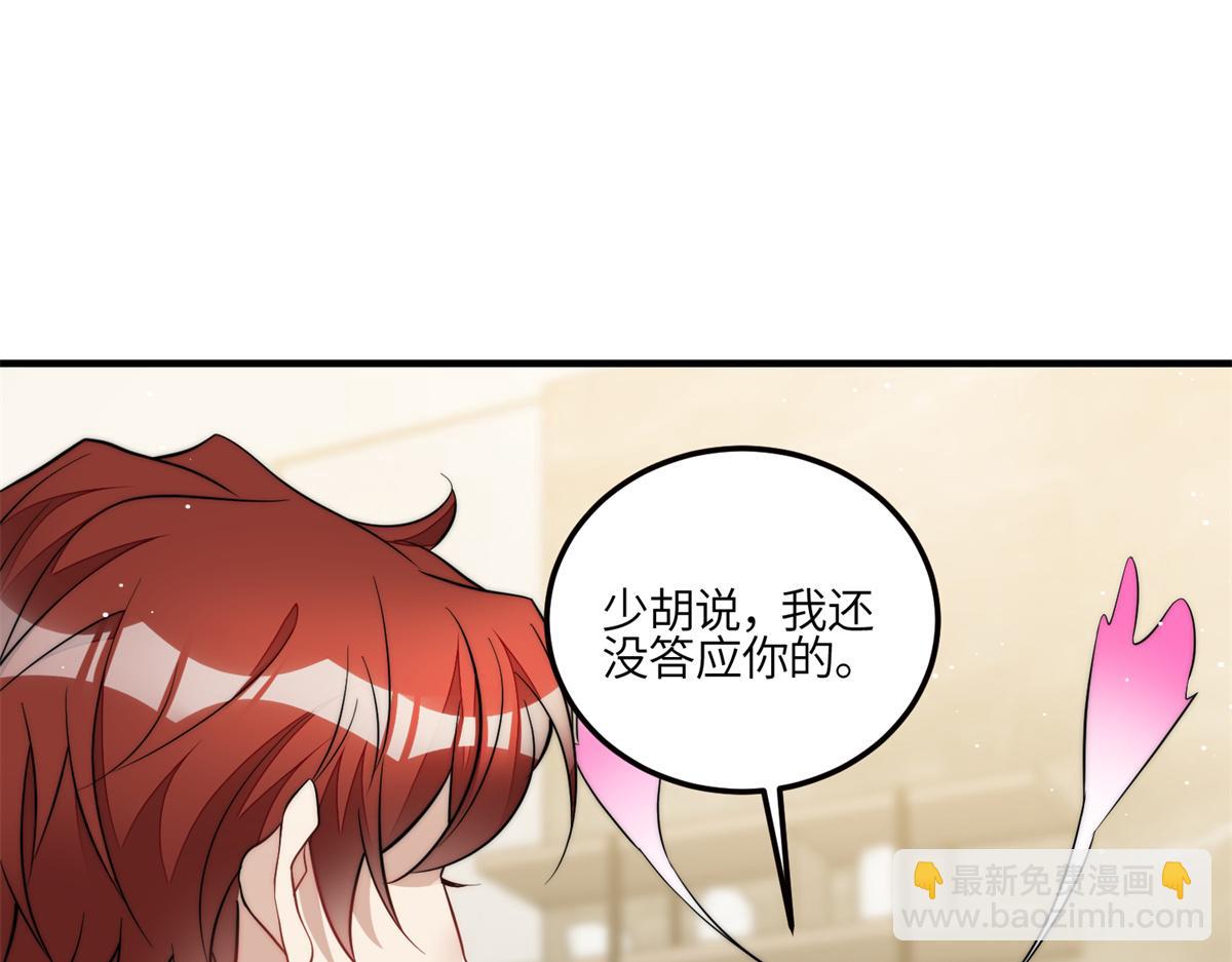 82 这才是真正的忘忧(1/2)-第83话