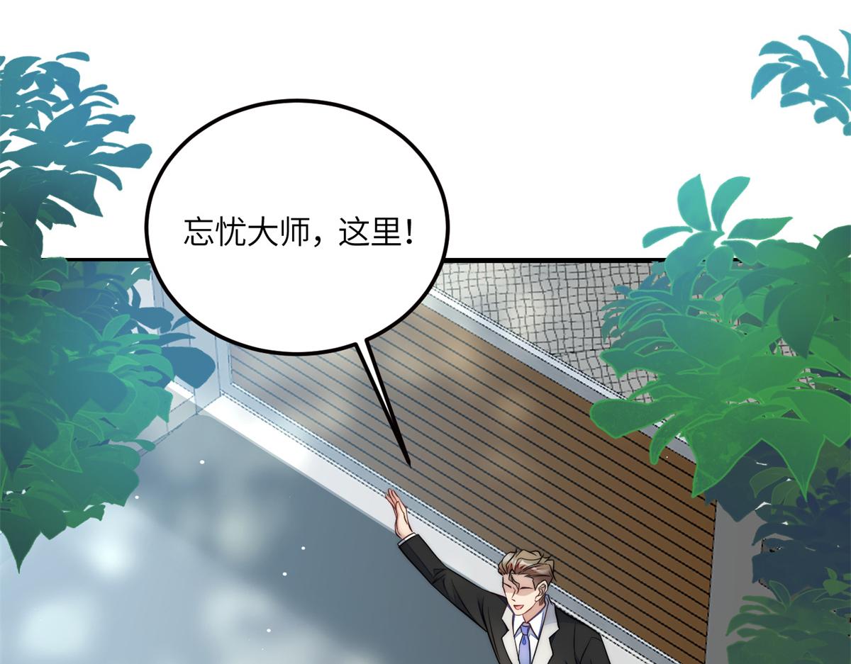 82 这才是真正的忘忧(1/2)-第83话