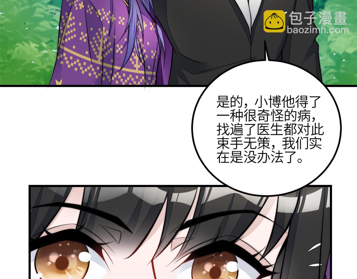 82 这才是真正的忘忧(1/2)-第83话