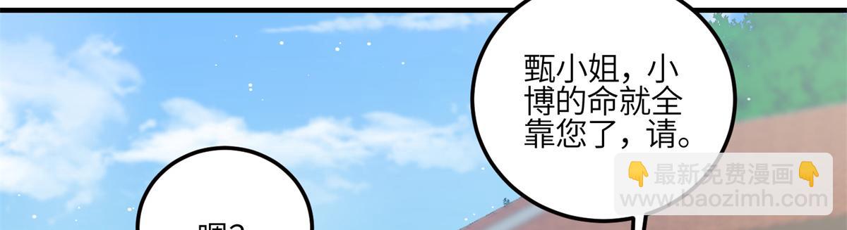 82 这才是真正的忘忧(1/2)-第83话