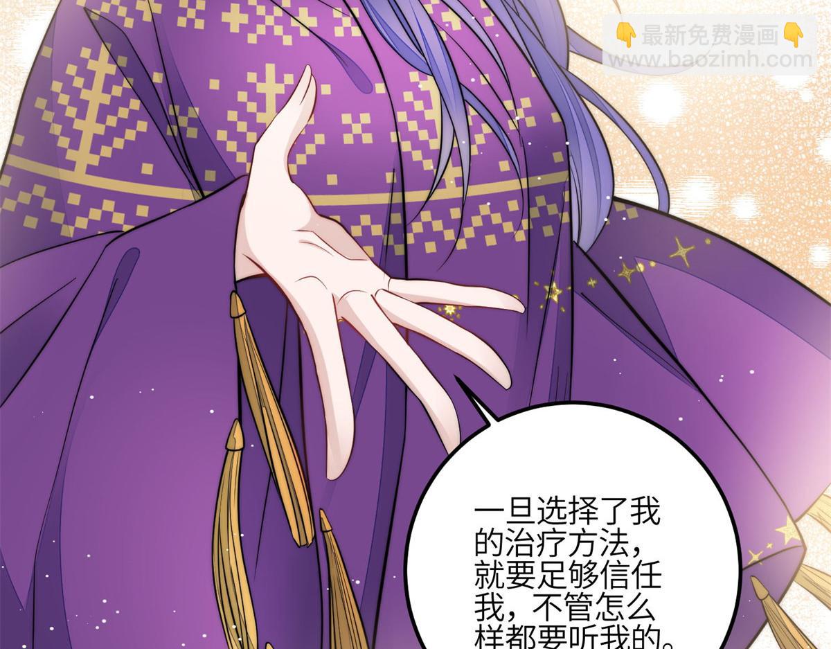 84 我一定会救你的(1/3)-第85话