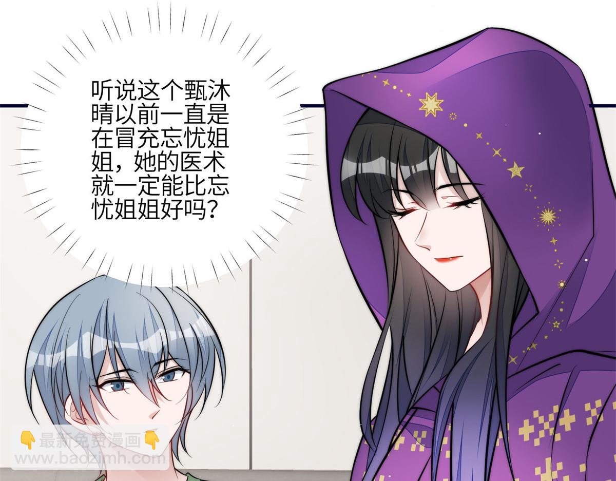 84 我一定会救你的(1/3)-第85话
