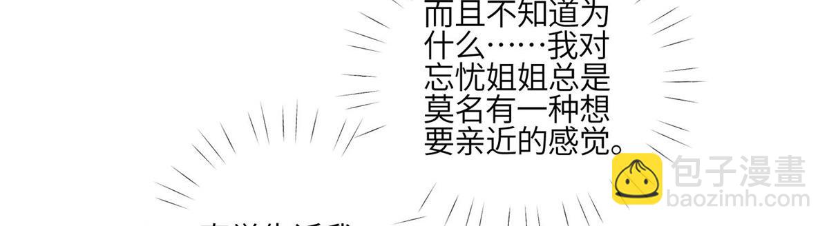 84 我一定会救你的(1/3)-第85话