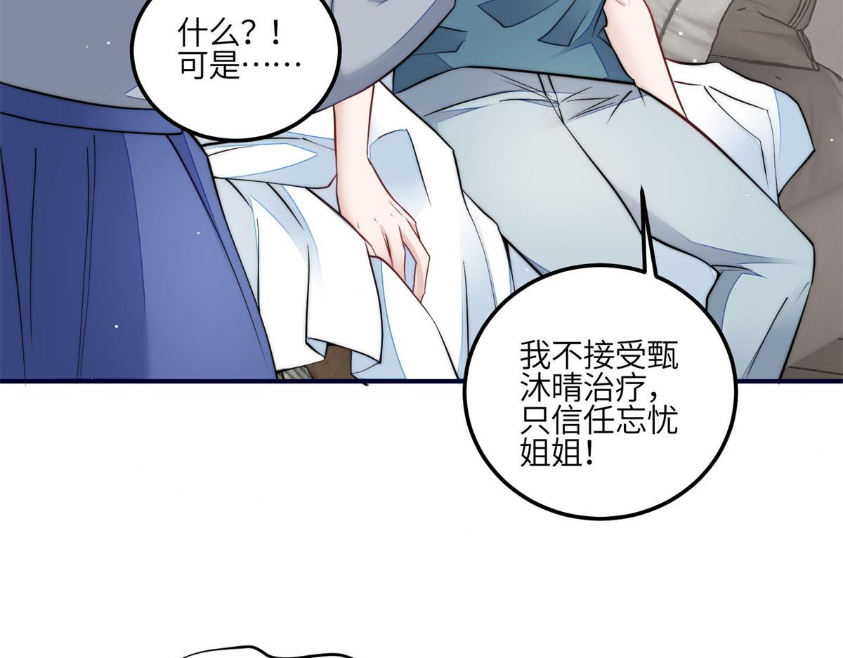 84 我一定会救你的(1/3)-第85话