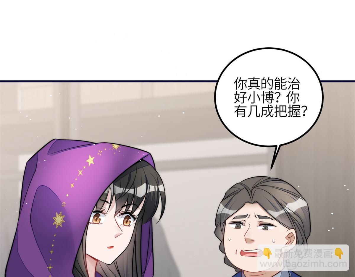 84 我一定会救你的(1/3)-第85话