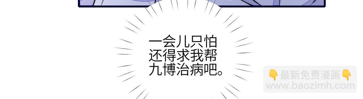 84 我一定会救你的(1/3)-第85话