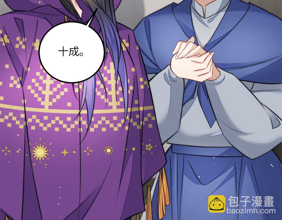 84 我一定会救你的(1/3)-第85话