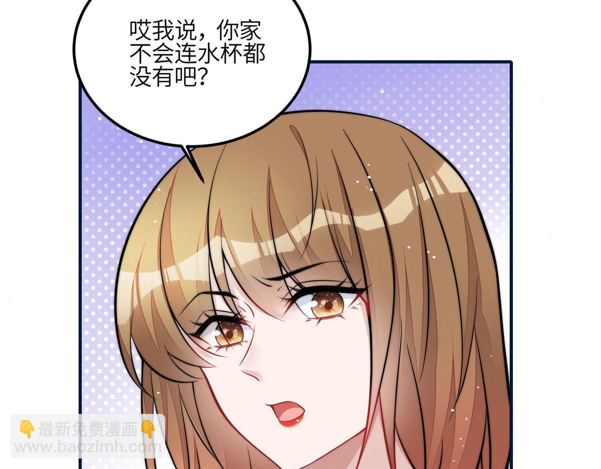 86 你能好好穿衣服吗(1/3)-第87话