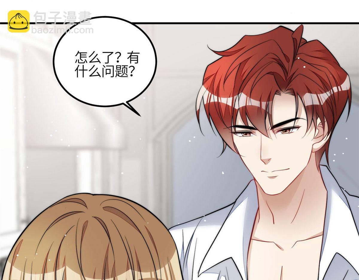 86 你能好好穿衣服吗(1/3)-第87话