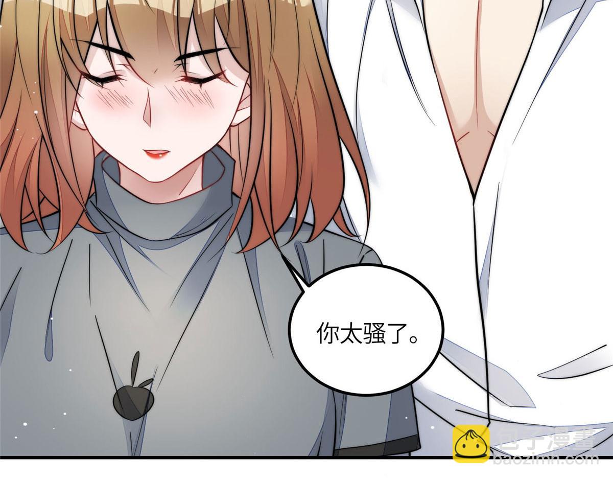 86 你能好好穿衣服吗(1/3)-第87话