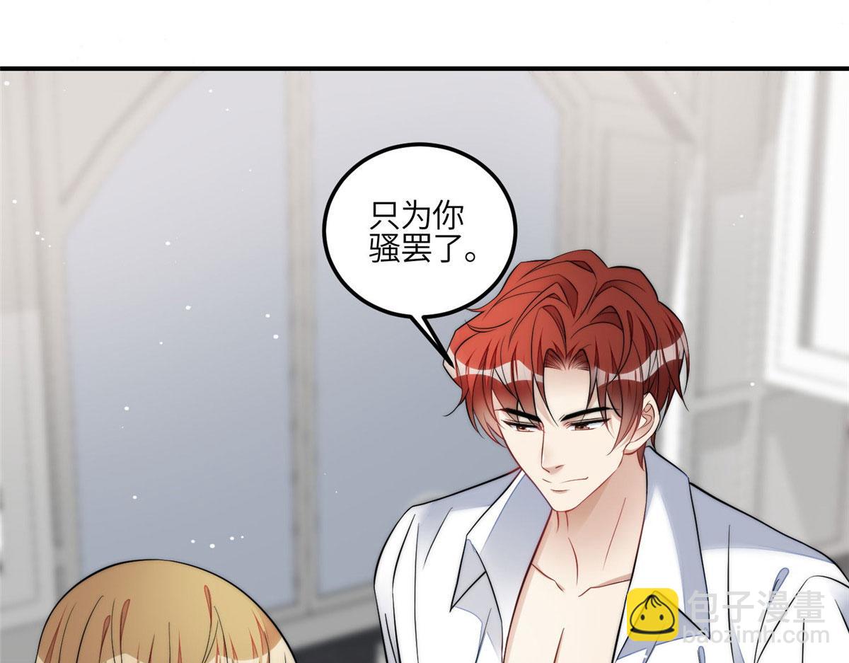 86 你能好好穿衣服吗(1/3)-第87话