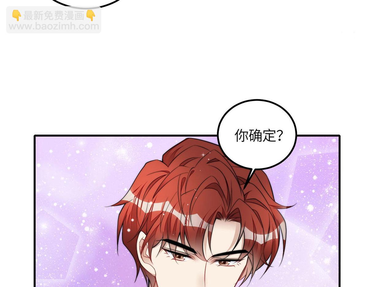 86 你能好好穿衣服吗(1/3)-第87话
