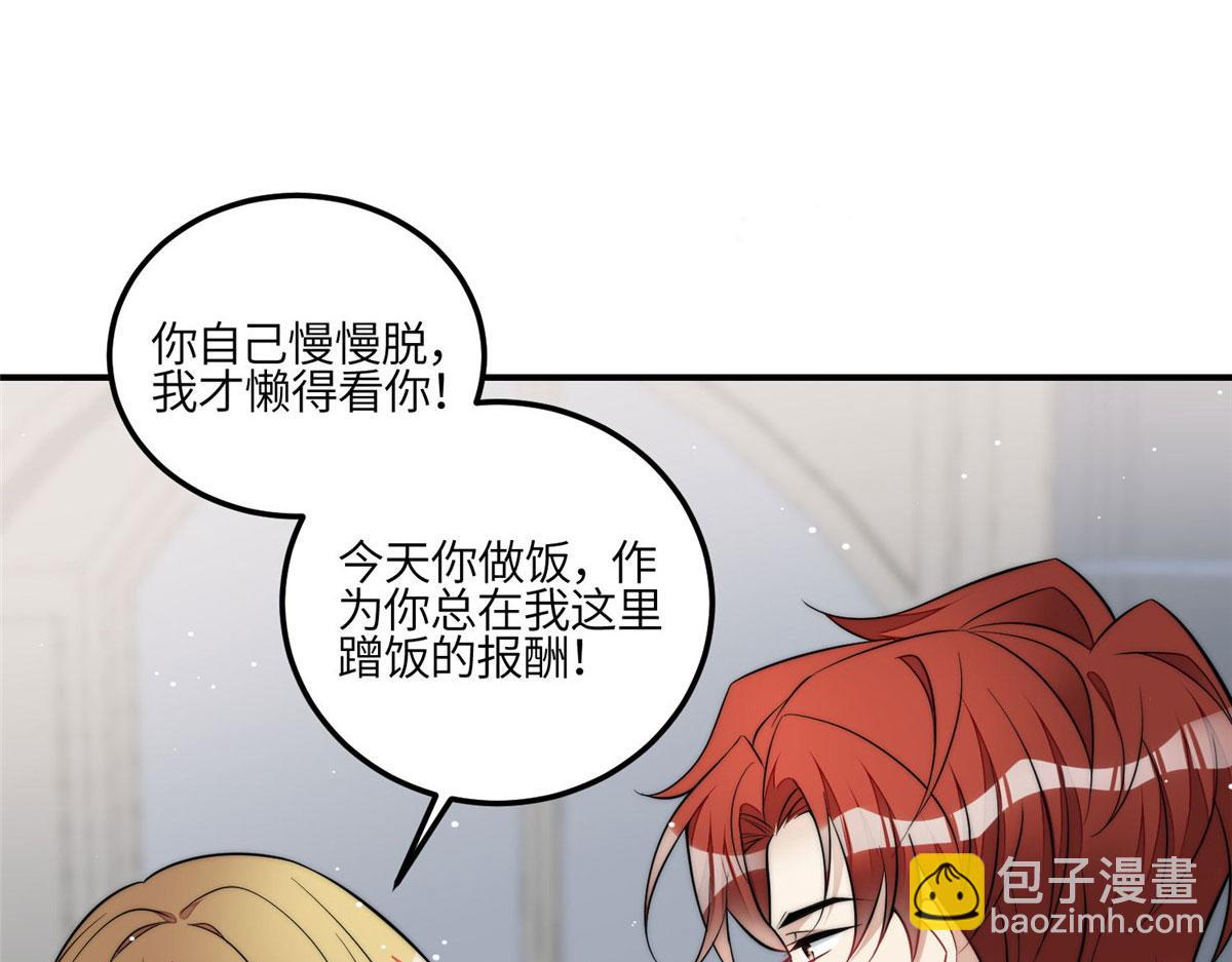 86 你能好好穿衣服吗(1/3)-第87话