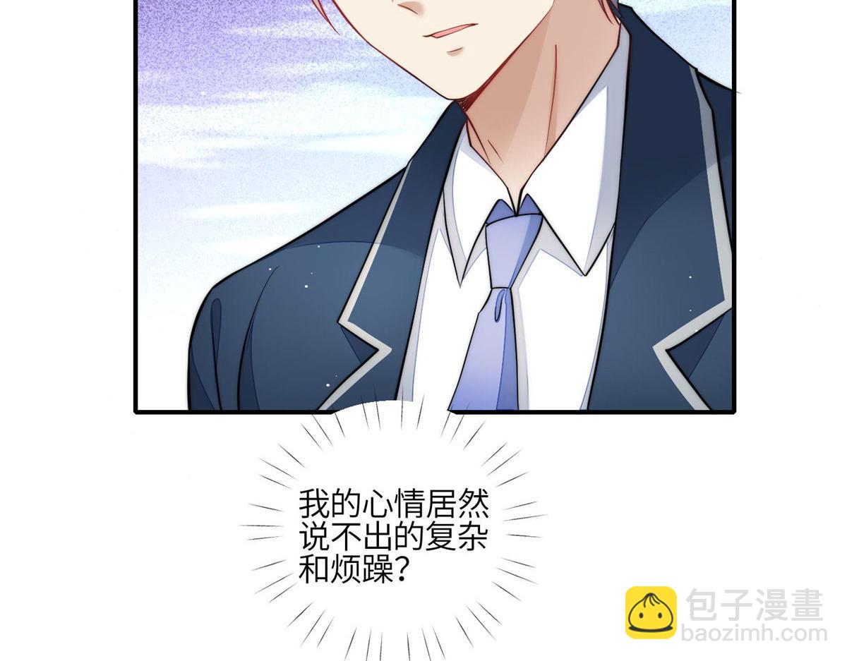 86 你能好好穿衣服吗(1/3)-第87话