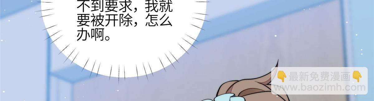 86 你能好好穿衣服吗(1/3)-第87话