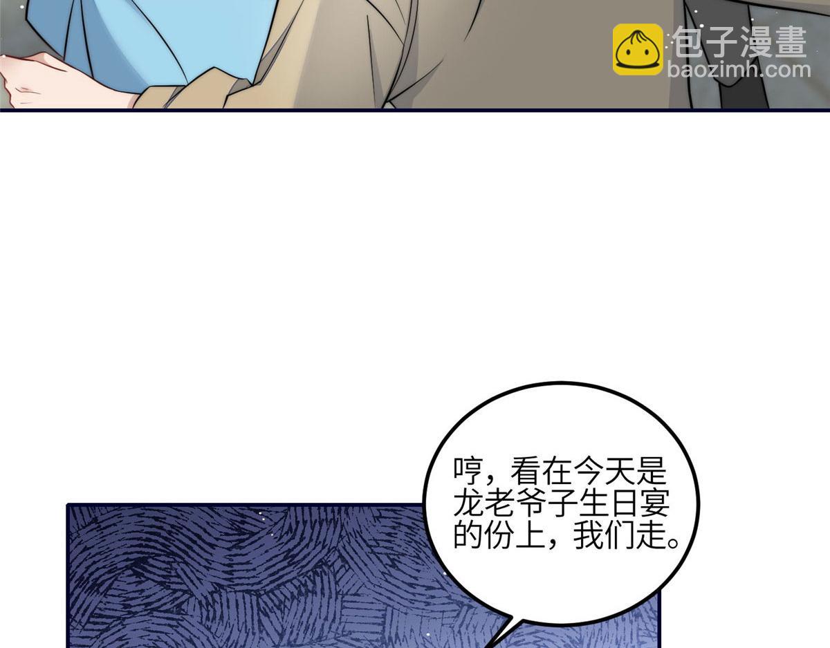 88 容溺的危机(1/3)-第89话