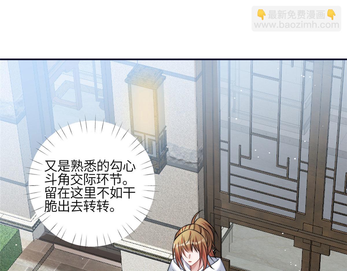 88 容溺的危机(1/3)-第89话