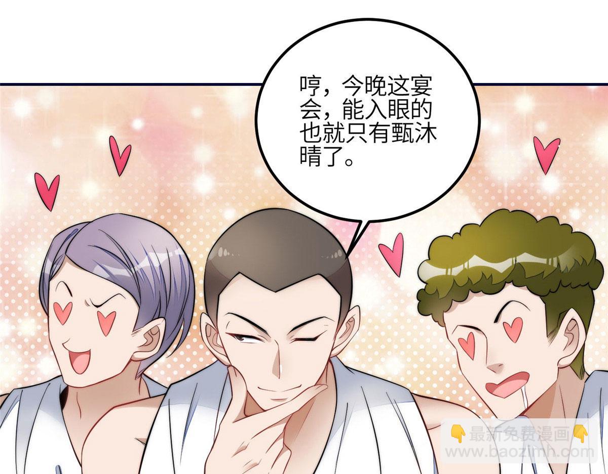 88 容溺的危机(1/3)-第89话