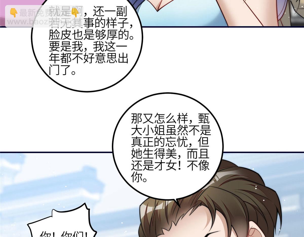 88 容溺的危机(1/3)-第89话