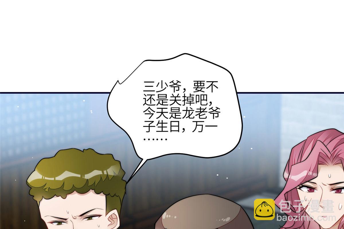 90 女神救我啦(1/2)-第91话