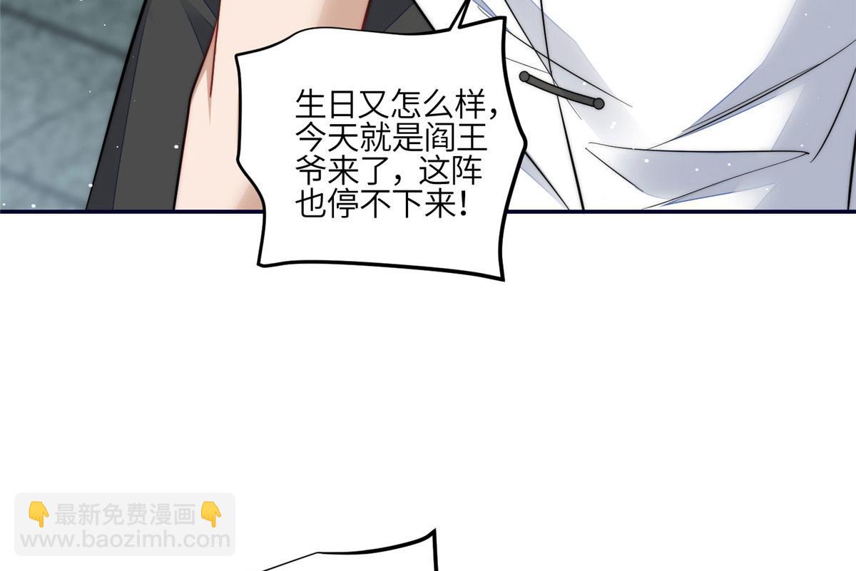 90 女神救我啦(1/2)-第91话
