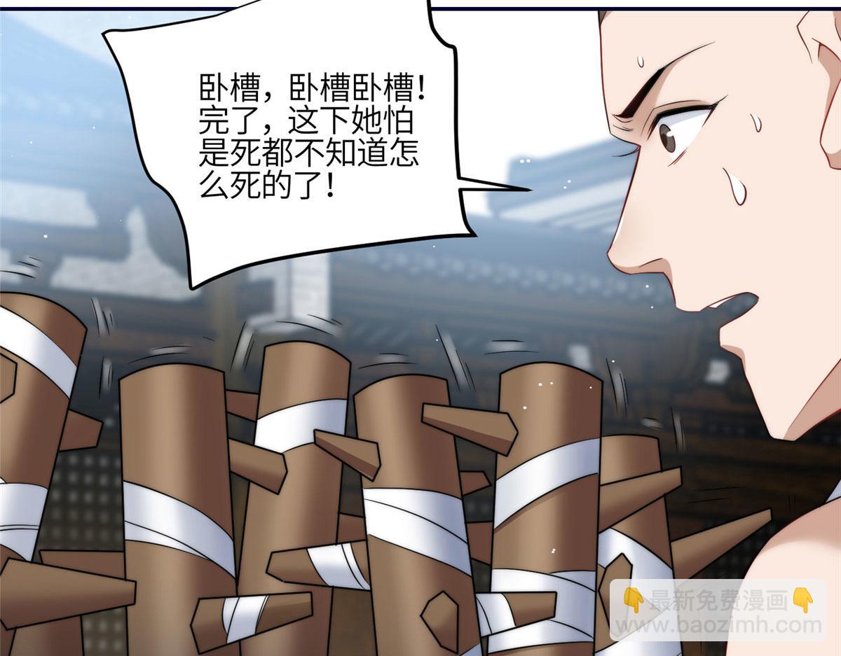 90 女神救我啦(1/2)-第91话