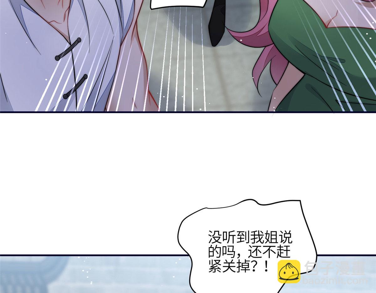 90 女神救我啦(1/2)-第91话