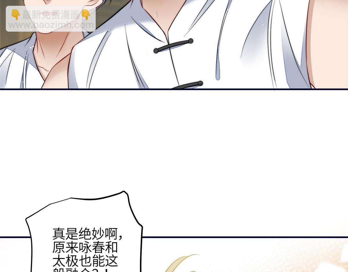 90 女神救我啦(1/2)-第91话
