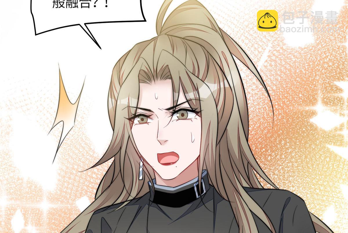 90 女神救我啦(1/2)-第91话