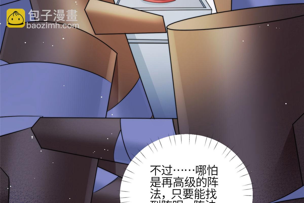 90 女神救我啦(1/2)-第91话