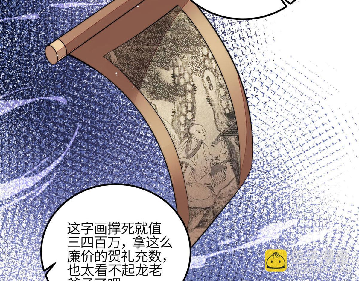 92 龙老爷子的偶像(1/3)-第93话