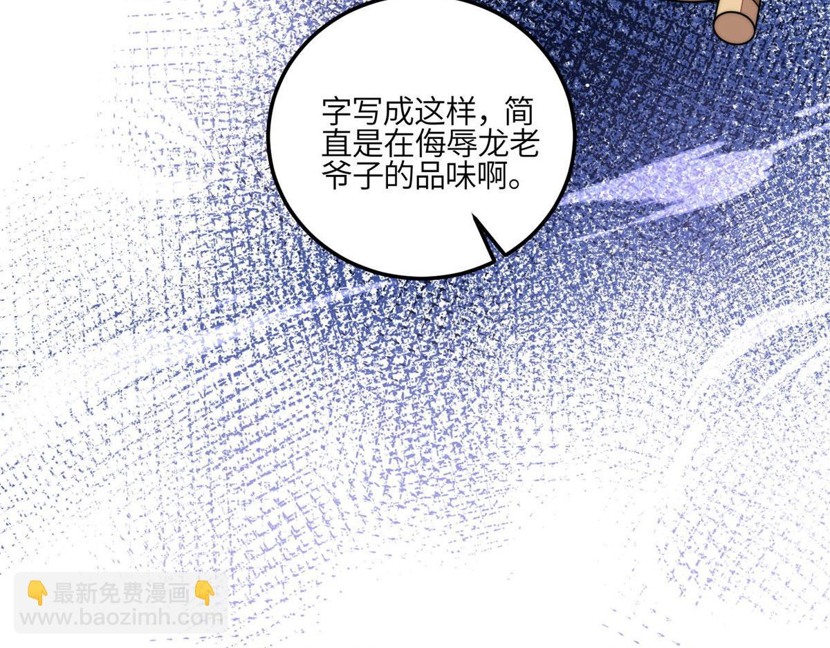 92 龙老爷子的偶像(1/3)-第93话