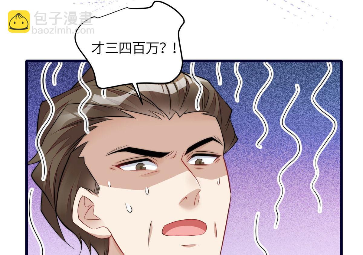 92 龙老爷子的偶像(1/3)-第93话