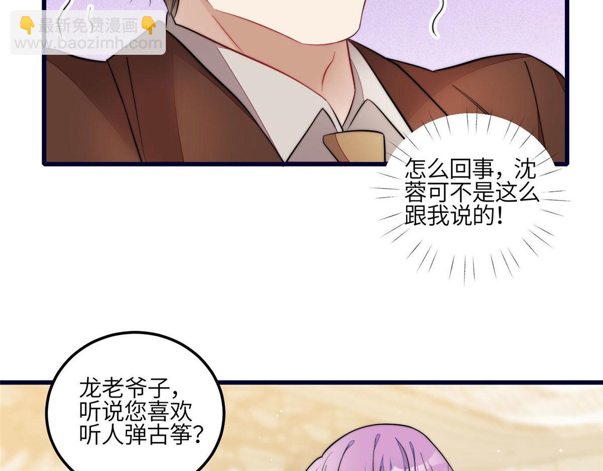 92 龙老爷子的偶像(1/3)-第93话