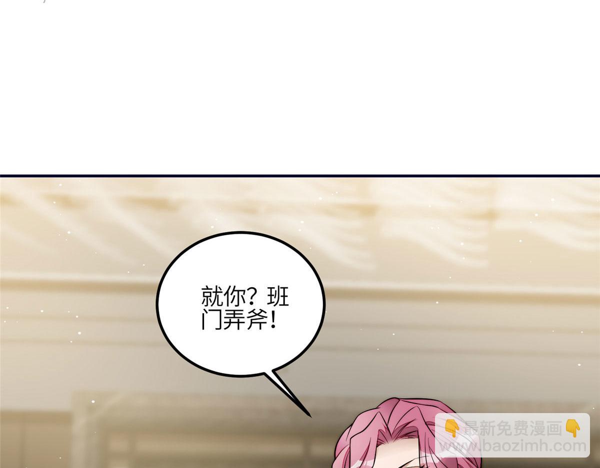 92 龙老爷子的偶像(1/3)-第93话