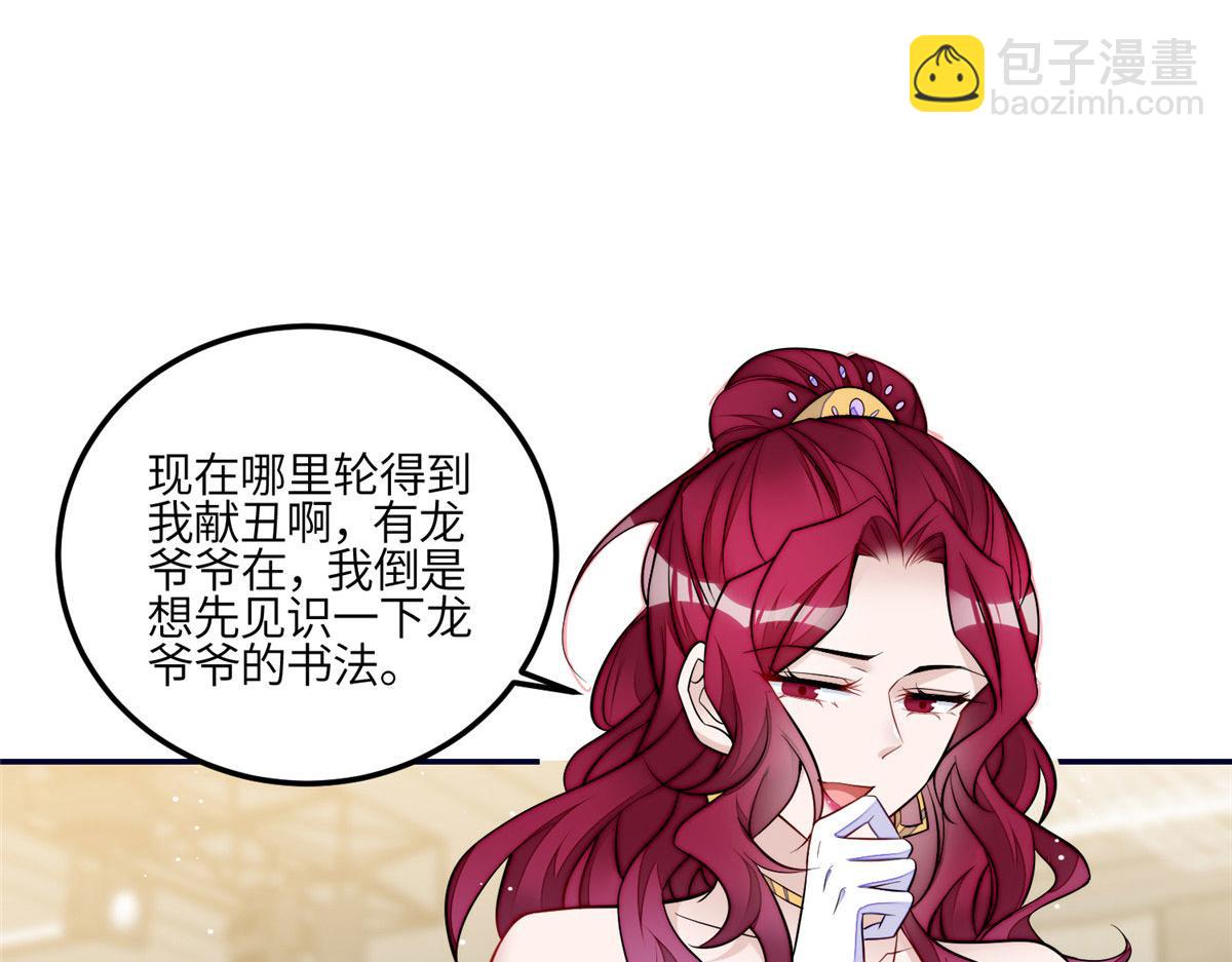 92 龙老爷子的偶像(1/3)-第93话