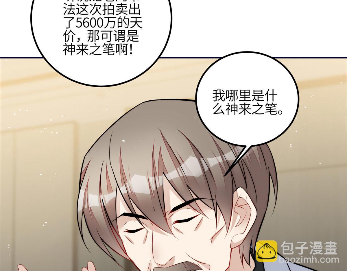 92 龙老爷子的偶像(1/3)-第93话
