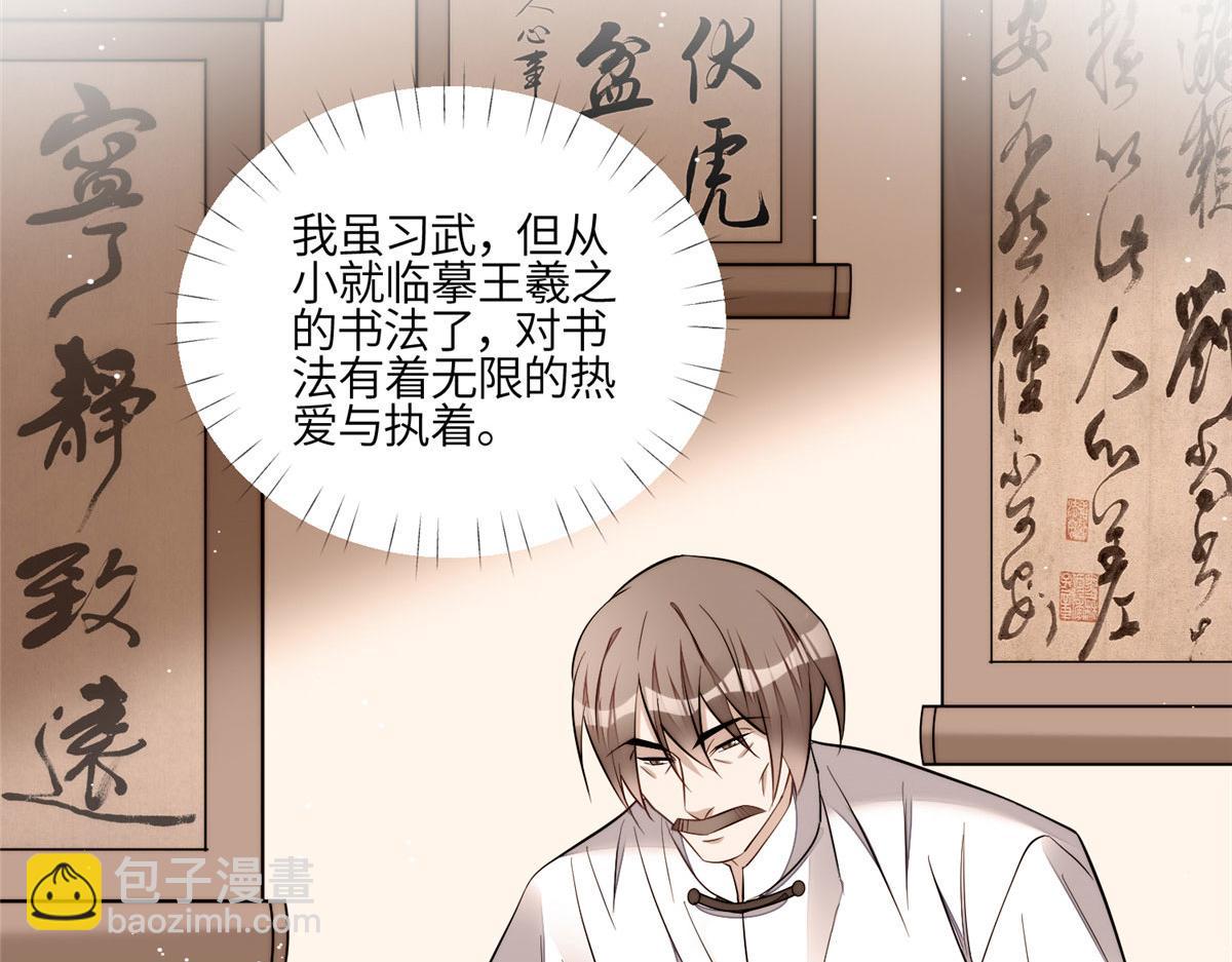 92 龙老爷子的偶像(1/3)-第93话