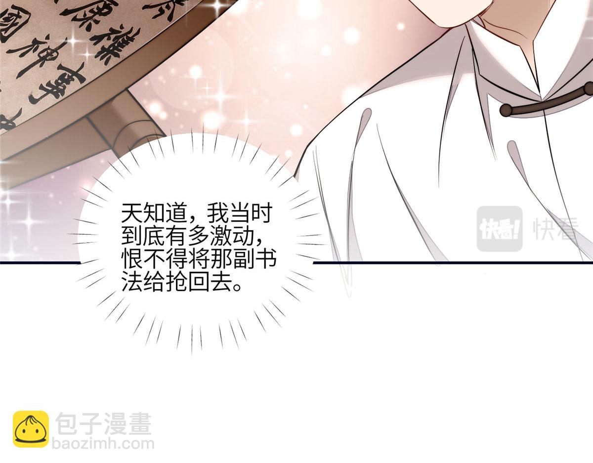 92 龙老爷子的偶像(1/3)-第93话