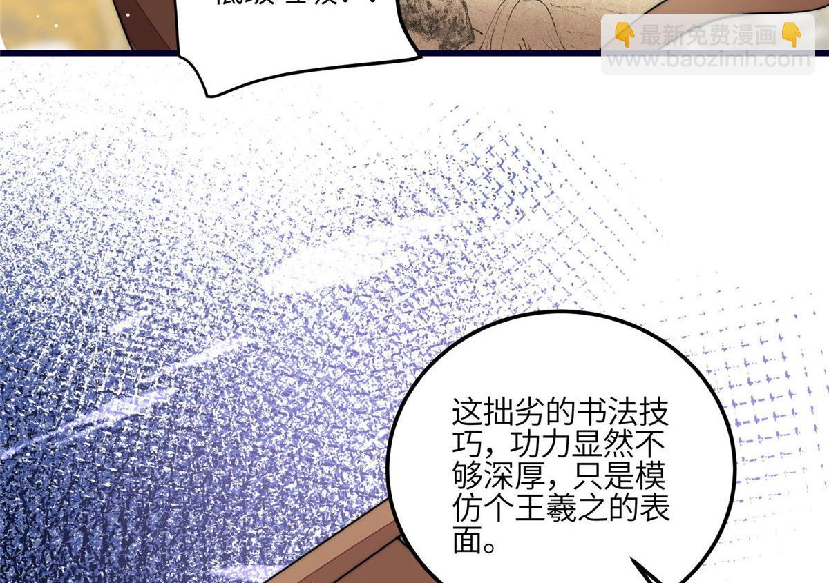 92 龙老爷子的偶像(1/3)-第93话