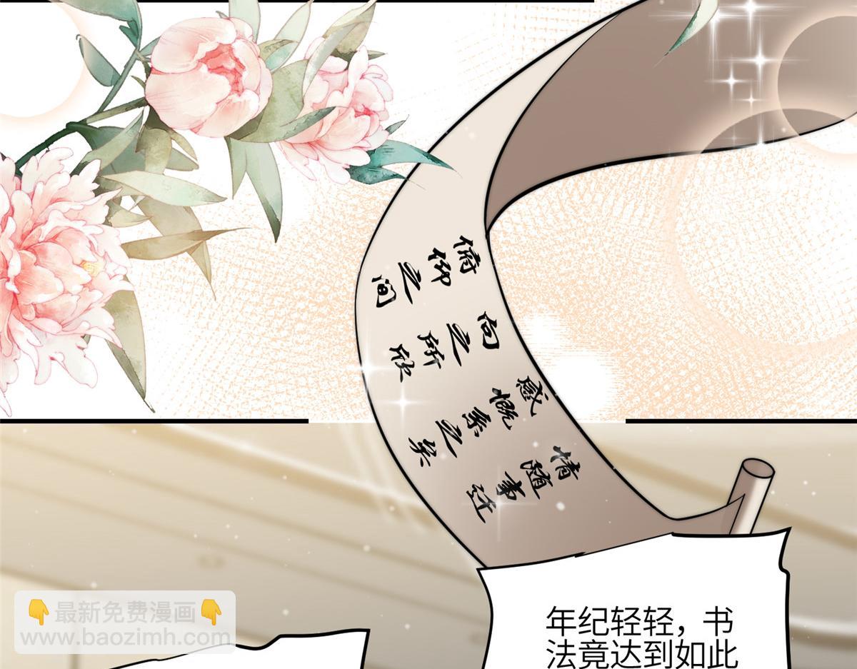94 蓝槿的新马甲(1/3)-第95话
