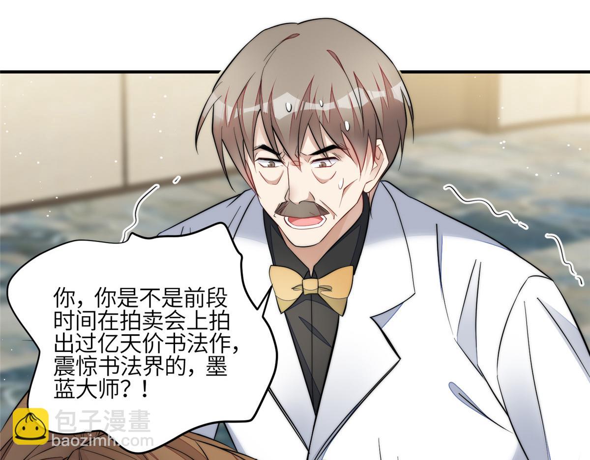 94 蓝槿的新马甲(1/3)-第95话