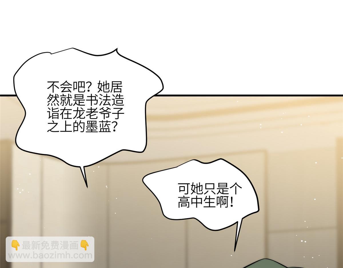 94 蓝槿的新马甲(1/3)-第95话