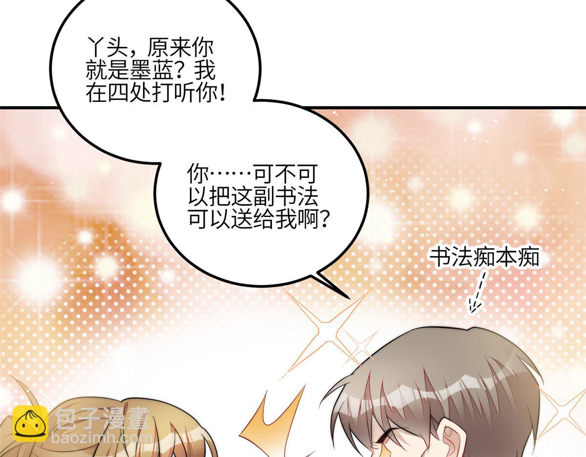 94 蓝槿的新马甲(1/3)-第95话