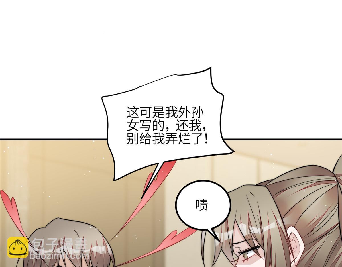 94 蓝槿的新马甲(1/3)-第95话