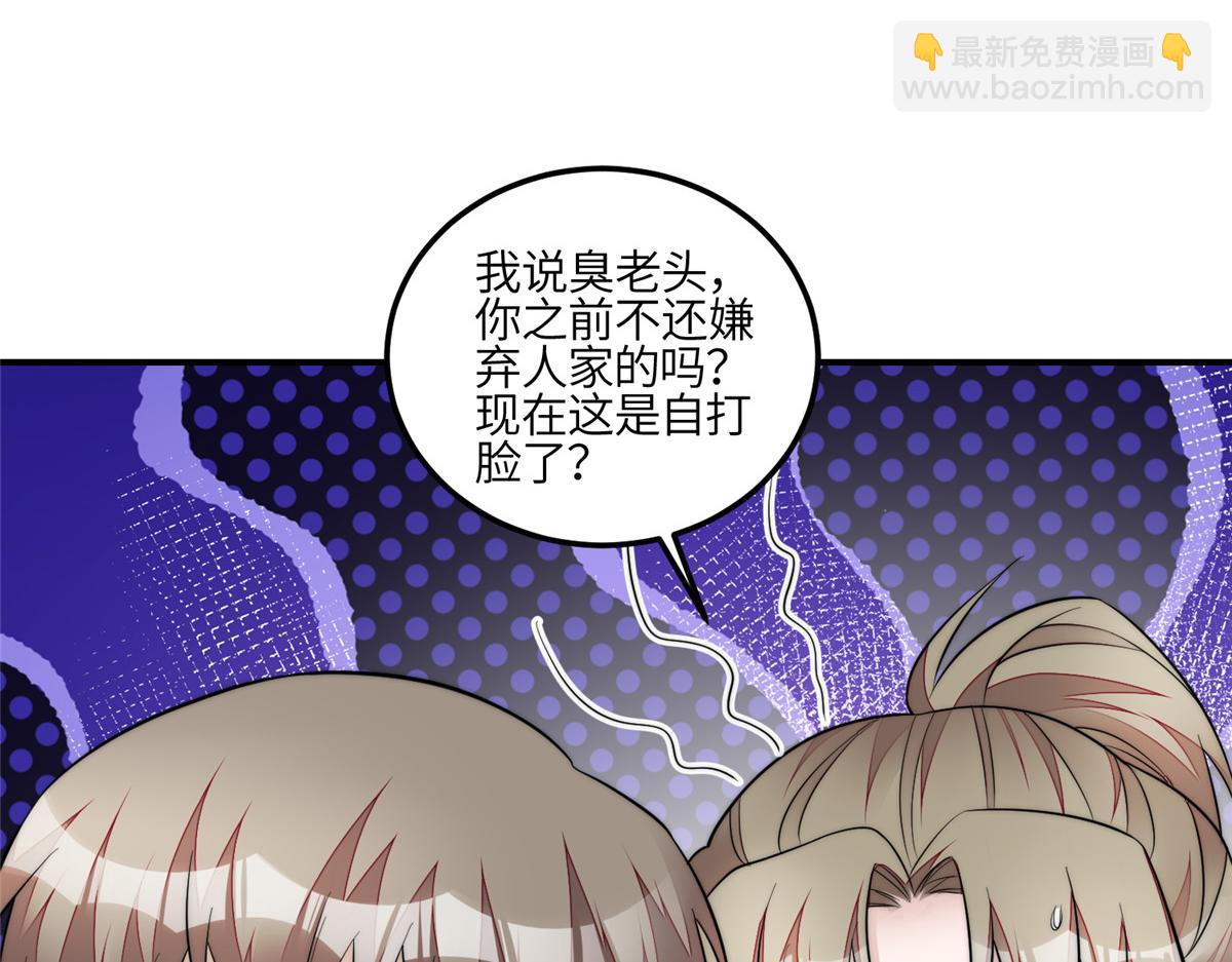 94 蓝槿的新马甲(1/3)-第95话