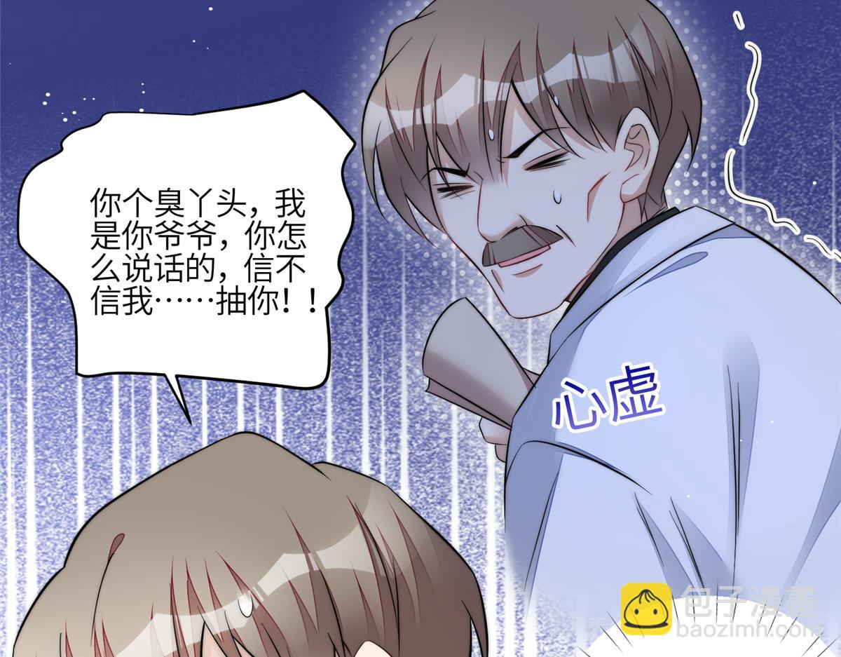 94 蓝槿的新马甲(1/3)-第95话