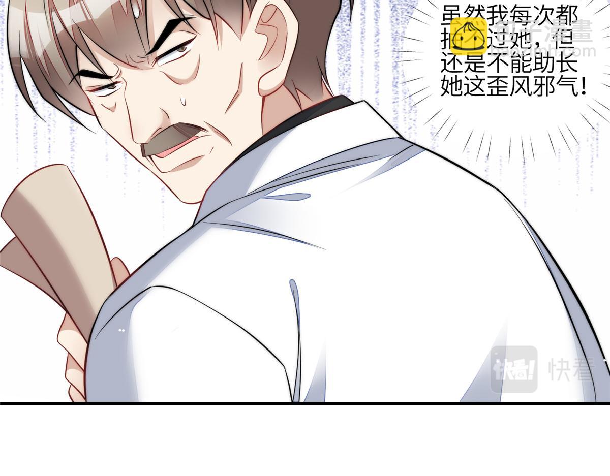 94 蓝槿的新马甲(1/3)-第95话