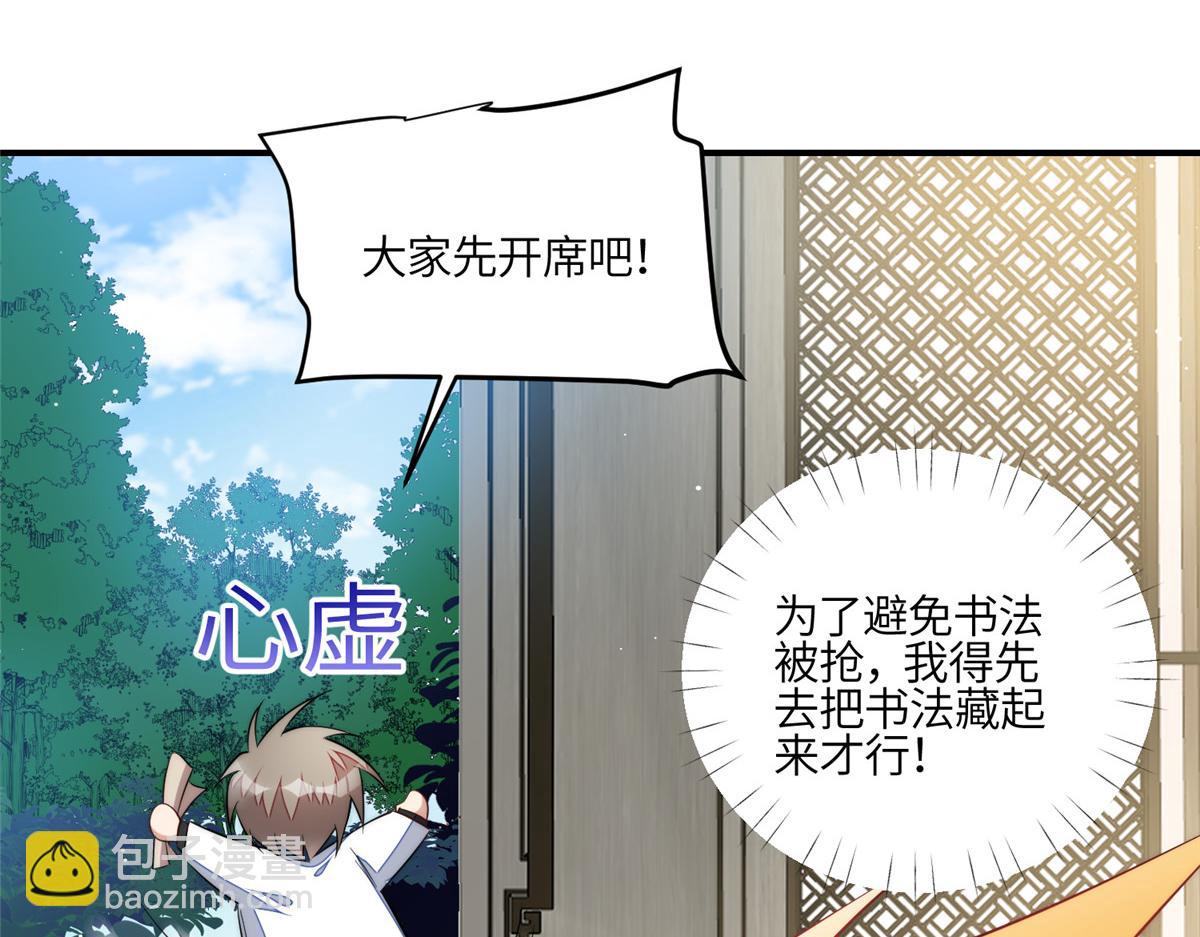 94 蓝槿的新马甲(1/3)-第95话